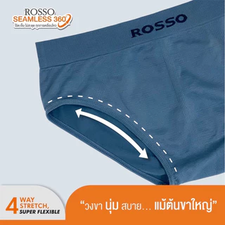 [ชุด 3 ตัว] ROSSO กางเกงในชาย SEAMLESS BASIC ทรง BRIEF กางเกงในไร้ตะเข็บ