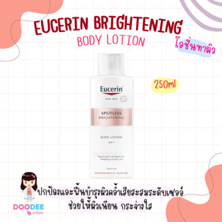 EUCERIN BRIGHTENING  BODY LOTION 250ml