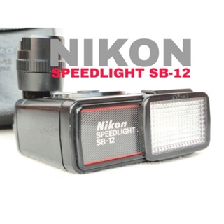 แฟลช SB12Nikon Speedlight SB12 Rare สภาพดี ทำงานได้ปกติ ใช้ถ่านAAจำนวน 4ก้อน