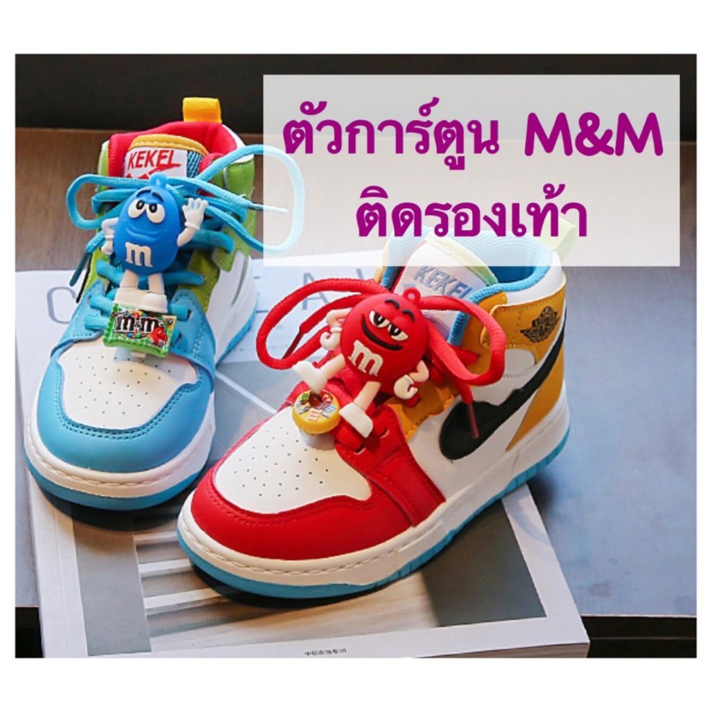 ส่งจาก  ตัวการ์ตูน M&M 3D สำหรับติดเชือกรองเท้า (ไม่รวมรองเท้า) ราคา ถูกที่สุด ดีลบีเคเค