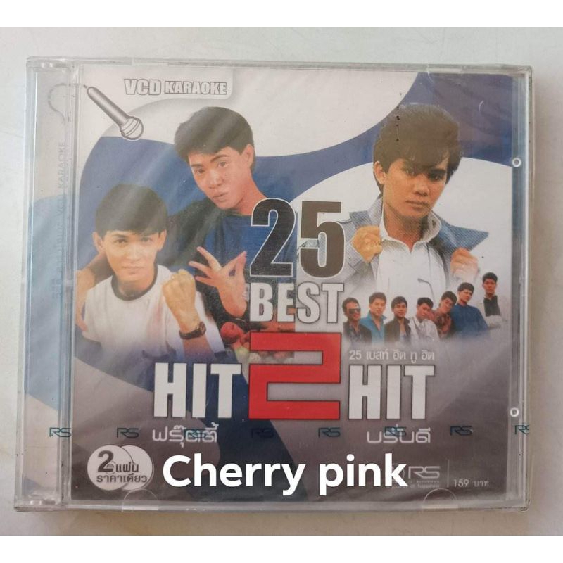 Vcd Rs Time Matchine ฟรุ๊ตตี้ บรั่นดี ซีลปิด