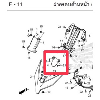 ฝาครอบหน้าตัวบน Forza350 ปี2023 ตัวใหม่ ของแท้พร้อมส่งเลยไม่ต้องรอ