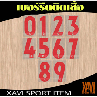 เบอร์รีดติดเสื้อ เบอร์ไทยลีกสีแดง