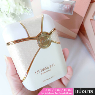 ARMAF Le Parfait Pour Femme EDP น้ำหอมแท้แบ่งขาย