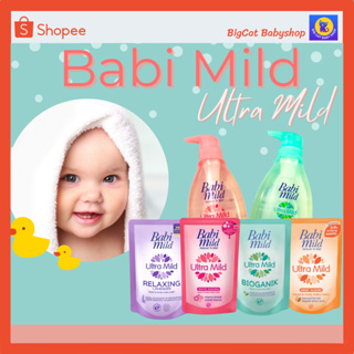 BABY MILD สบู่เหลวเบบี้มายค์อัลตร้ามายด์ เฮดแอนด์บอดี้ บาธ สูตรซากุระ สูตรอัลมอนต์ สูตรลาเวนเดอร์ขนาด 380 มล.(ชนิดเติม)