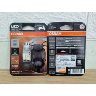 Osram T19 LEDriving Cool White 6000K New Gen