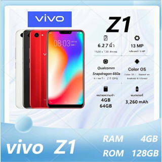 ❤️ประเทศไทยออก มือถือแท้ VIVO Z1 RAM 4GB ROM 64/128GB (ประกัน 12 เดือน) แถมอุปกรณ์เสริมที่ออกโดย Thailand Center❤️