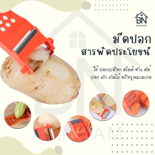 ที่ขูดมะละกอ สแตนเลส คมทน ใช้ง่าย ขูดเส้นสวย ทำส้มตำ ที่ขูดแครอท แตงกวา มะม่วง อุปกรณ์ครัว ราคาถูก