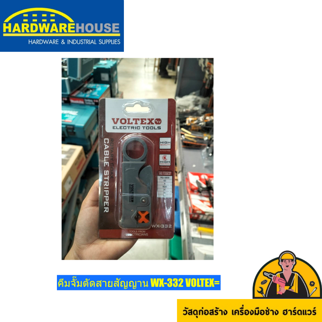 คีมจั๊มตัดสายสัญญาน WX-332 VOLTEX=