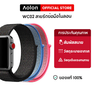 Aolon WC02 วงดนตรีที่เข้ากันได้สำหรับ Watch 5/4/3/2/1 42 มม.38 มม.40 มม.44 มม.สีสร้อยข้อมือสายซิลิโคนสำหรับ i Watch ชุดกีฬา 7 41 มม.45 มม.6 SE 5 4 3 2 1 สายรัดไนล