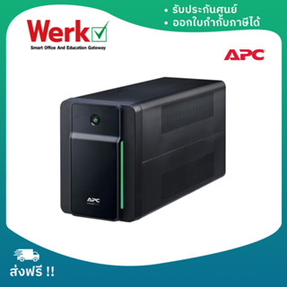 UPS APC BACK BX1600MI-MS (1600VA/900W) ประกันศูนย์บริการ 2 ปี