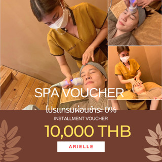 Arielle spa โปรแกรมผ่อนชำระ 10,000 บาท Installment Payment Voucher