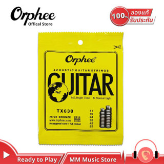 (พร้อมจัดส่ง แท้100%) สายกีต้าร์โปร่ง Orphee Guitar String TX630 สายกีต้าร์ เบอร์11 คุณภาพสูง เกรดดี เสียงครบ เล่นสบาย