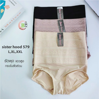 กางเกงในเก็บพุง เอวสูง กระชับสัดส่วน รัดหน้าท้อง sister hood 579 ( L,XL,XXL ) ยกสะโพก