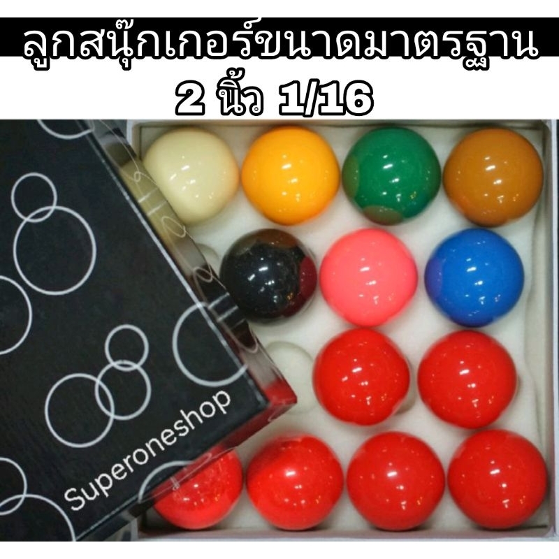 ลูกสนุกเกอร์ 6 แดง (ขนาด 2 1/16") เกรด A​ snooker​