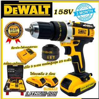 DEWALT สว่านไร้สาย 149V สว่านแบต พร้อมชุดอุปกรณ์ (AAA)