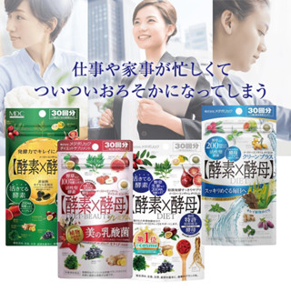 สุดคุ้ม!!!probiotics Yeast and enzyme diet ควบคุมน้ำหนักควบคู่บำรุงผิว ด้วยสมุนไพรจากธรรมชาติ