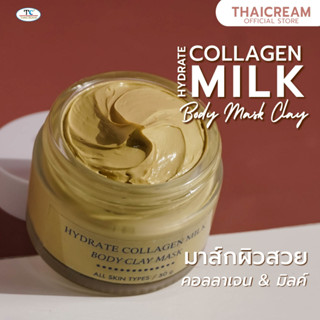 ไทยครีม มาร์คคอลลาเจน มิลค์  มาส์กคอลลาเจน มาร์คโคลน กลิ่นนม thaicream hydrate collagen milk body clay mask 50g สปา spa