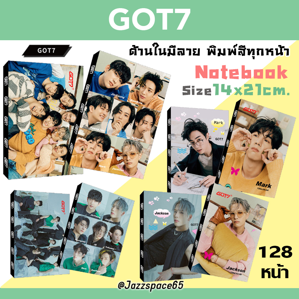 สมุดโน๊ต GOT7 Notebook ปกแข็ง A5 (128 หน้า) [พร้อมส่ง]