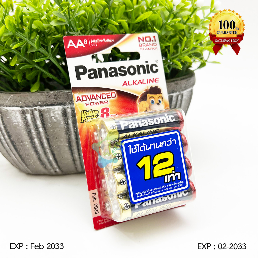 Panasonic ถ่านอัลคาไลน์ AA(2A) Pack 8 ก้อน ( ยกลังได้ 288 ก้อน ) หมดอายุ 02-2035  Alkaline