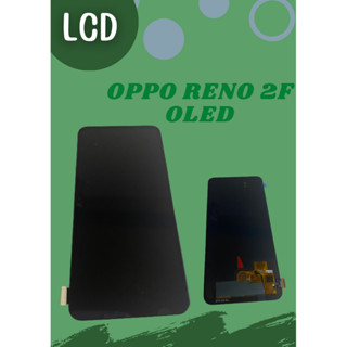 หน้าจอ OPPO Reno2F (oled) สแกนลายนิ้วมือได้  แถมฟรี!! ชุดไขควง+ ฟิม+กาวติดจอ อะไหล่มือถือ คุณภาพดีShopShop