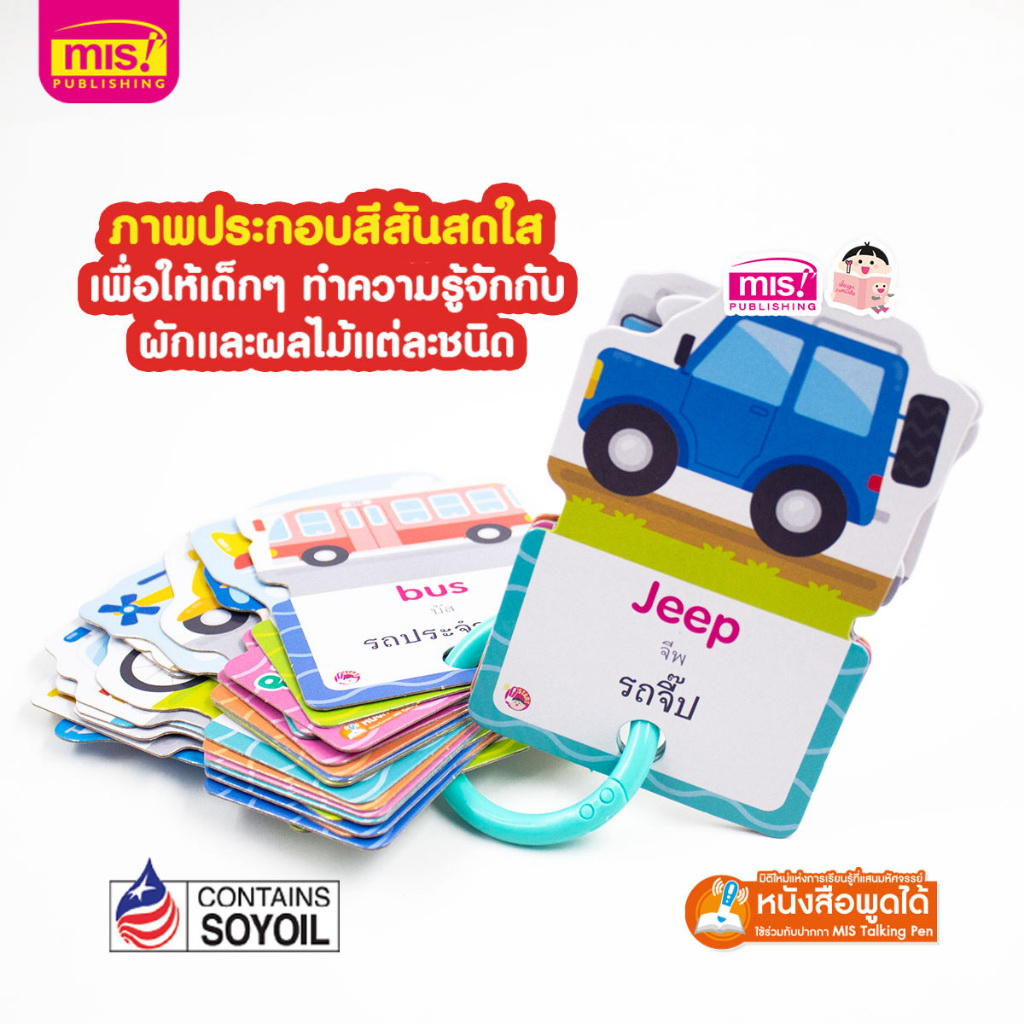 แฟลชการ์ด 3ภาษา อังกฤษ-ไทย-จีน การ์ดห่วง Flashcard การ์ดคำศัพท์ บัตรคำศัพท์ ของเล่นเสริมพัฒนาการ สัตว์น่ารู้ ผัก&ผลไม้ ราคา ถูกที่สุด ดีลบีเคเค แกลเลอรีภาพที่ 4