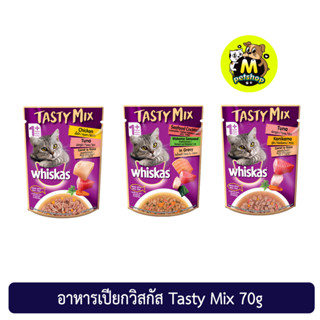 (แบบซอง)อาหารเปียกวิสกัสเพาซ์ Whiskas Tasty Mix 70g