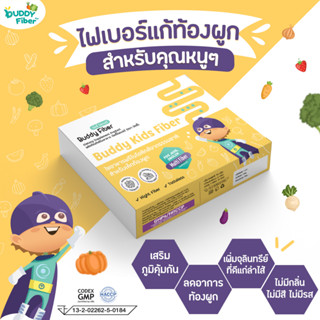 ✅ส่งฟรี Buddy Fiber ไฟเบอร์แก้ท้องผูกสำหรับเด็ก