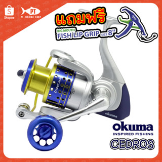 Okuma Cedros high performance