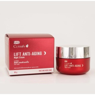 [FHBBAU12260 ลด 104] [เคอร์มิน] ล็อตล่าสุด GPO CURMIN LIFT Anti aging แอนตี้เอจจิ้ง Night Cream by GPO Curmin Cream