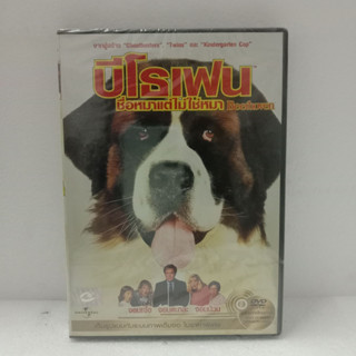 Media Play DVD Beethoven (Local -Vanilla)/บีโธเฟน ชื่อหมาแต่ไม่ใช่หมา (Local -Vanilla)/S13517DA