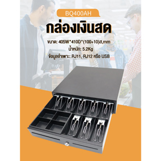 Telland Home ลิ้นชักเก็บเงิน เครื่องเก็บเงินอัติโนมัติ Cash Register กล่องเงินสด ย้ายแผ่นเงิน เปิดอัตโนมัติ อินเทอร์เฟซ RJ11 ช่องเก็บเงิน 5 ช่องสำหรับธนบัตรและ 4 ช่องสำหรับเหรียญ【พร้อมส่ง】