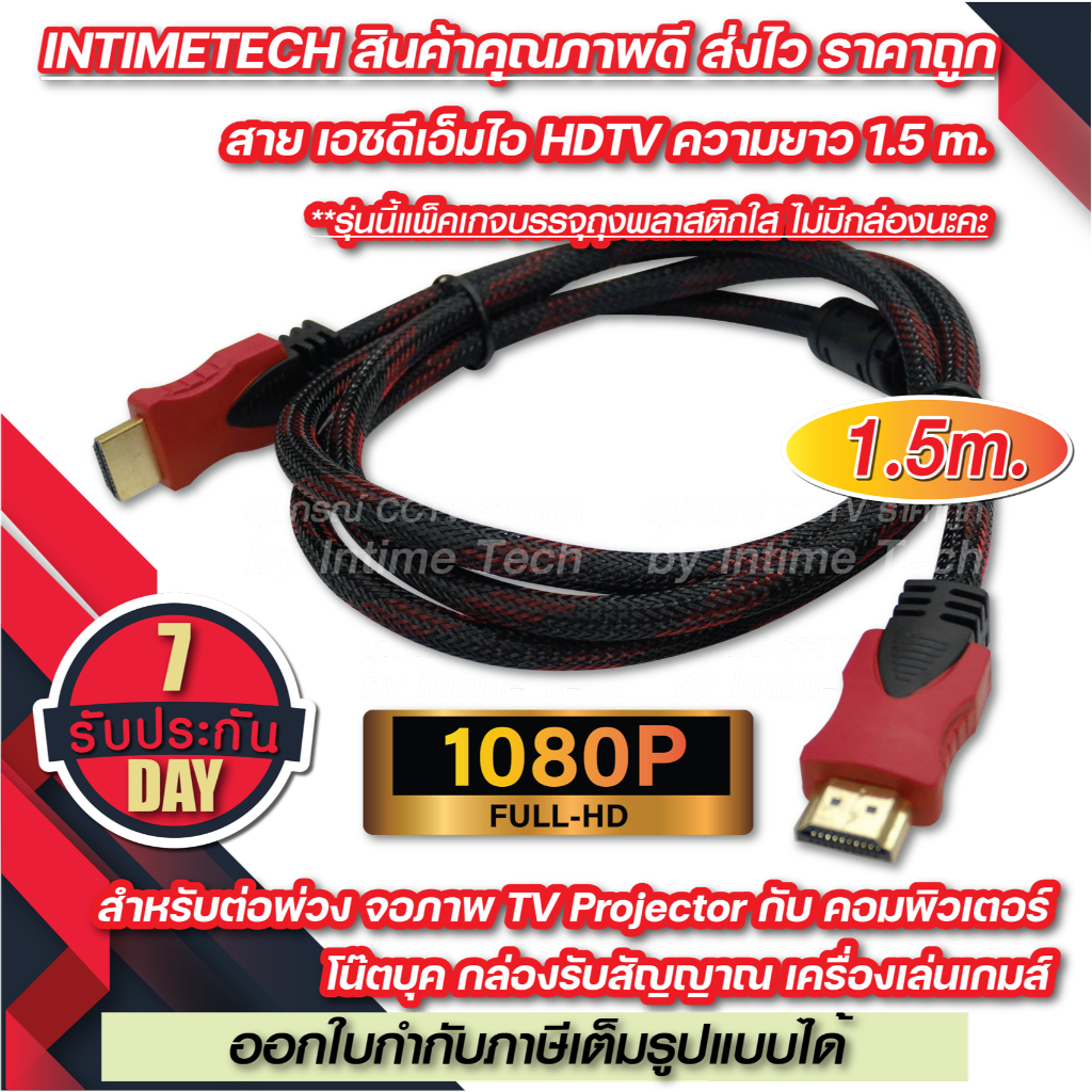 สาย HDMI 1.5 เมตร  1.4V รองรับ 1080P FULL HD hdmi cable สายคอม สายต่อจอ สายทีวี