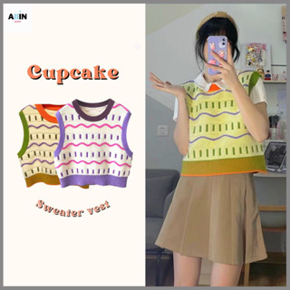 พร้อมส่ง🧁Cupcake เสื้อกั๊ก ไหมพรม สไตล์เกาหลี