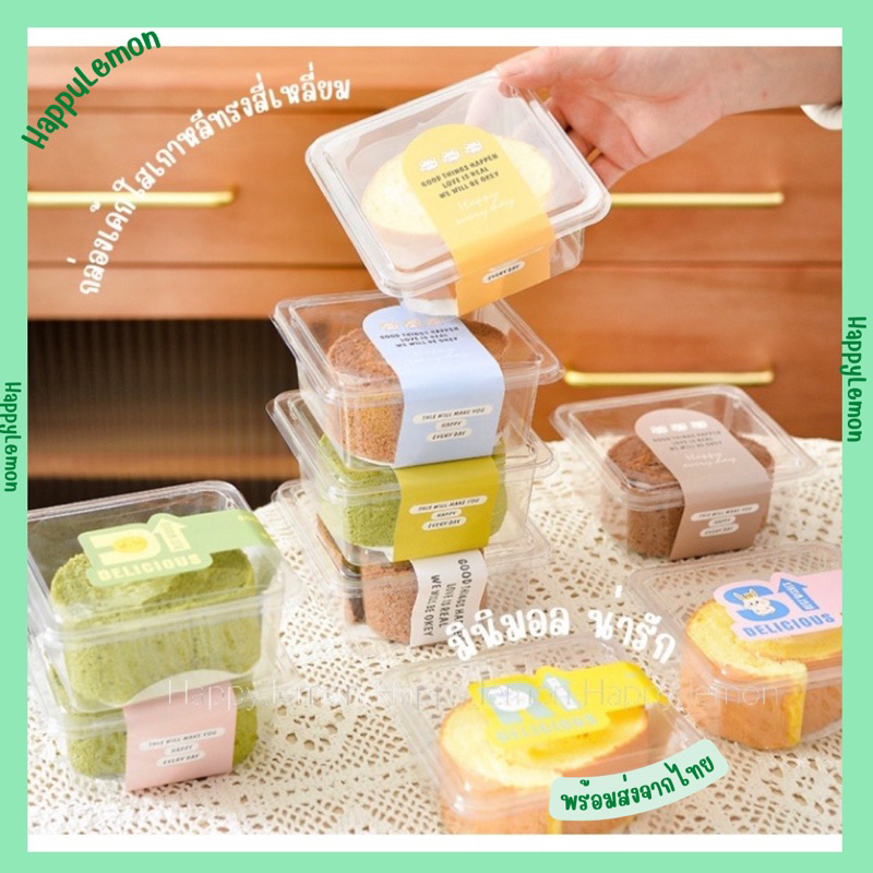 กล่องเค้กใสสี่เหลี่ยม 20 ชุด ถ้วยเค้กใส ถ้วยเค้กสี่เหลี่ยมกล่องขนมสี่เหลี่ยม กล่องทีรามิสุ