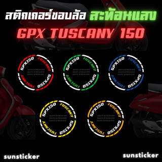 สติกเกอร์ขอบล้อสะท้อนแสง NEW!!GPX TUSCANY 150 (1 ชุดติดได้ 2 ล้อ)