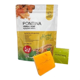 สบู่สมุนไพร พรทิน่า PONTINA HERBAL SOAP