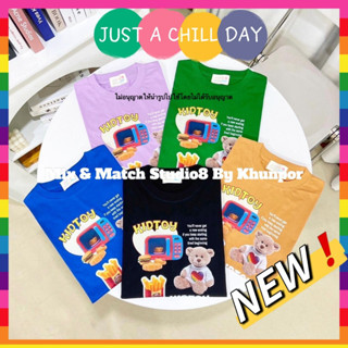 เสื้อยืดโอเวอร์ไซส์ ป้าย JUST A CHILL DAY ผ้าคอตตอน100% นุ่มๆ ใส่สบายๆ งานสกรีน DFT คมชัดไม่แตก สีสวยๆลายน่ารักๆพร้อมส่ง