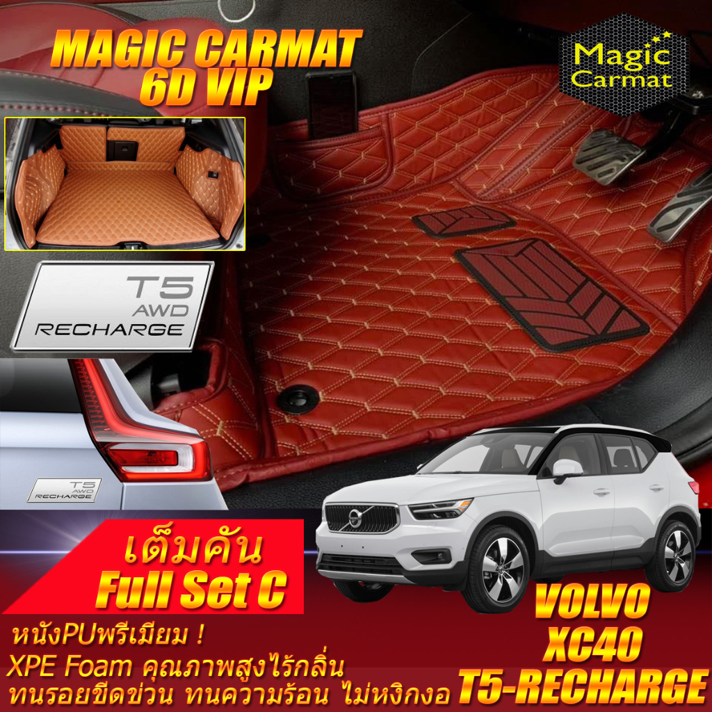 Volvo XC40 T5 Recharge 2021-รุ่นปัจจุบัน Full Set C (เต็มคันรวมท้ายรถC) พรมรถยนต์ XC40 T5 Recharge 6