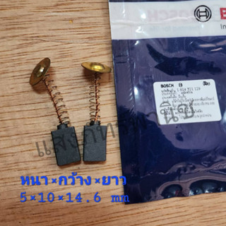 BOSCHแท้ แปรงถ่าน รหัส 1604321129 สำหรับเครื่องเป่า/ดูดฝุ่นรุ่น GBL800E (5 x 10mm) บรรจุ1คู่/แพ็ค