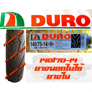 140/70-14  T/Lยางนอกไม่ใช้ยางใน ลาย DM1293 ยี่ห้อ DURO สำหรับ FORZA 300 XMAX 300 AEROX 155 #forza #x max