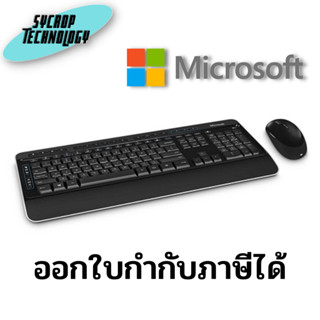 คีย์บอร์ด&amp;เมาส์ไร้สาย Microsoft Wireless Desktop 3050 (MCS-PP3-00024) (Eng) ฟรี Sticker Keyboard  ภาษาไทย ประกันศูนย์