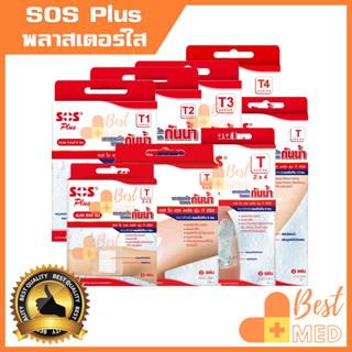 พลาสเตอร์กันน้ำ SOS plus ปิดแผล แปะแผล ป้องกันเชื้อโรค สิ่งสกปรก ระบายความชื้นได้ดี รุ่น T-series