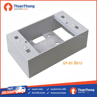 Chang กล่องลอยขอบเหลี่ยม บ๊อกลอย ตราช้าง ขนาด 2" x 4" รุ่น GT-01