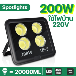 สปอตไลท์ ใช้ไฟ 220V COB Spotlight Flood Light โคมไฟแอลอีดีสปอตไลท์ Spot Light 200W (รุ่นCOB 2022แบบกลม)