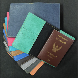 ปกพาสสปอร์ต, Passport Cover