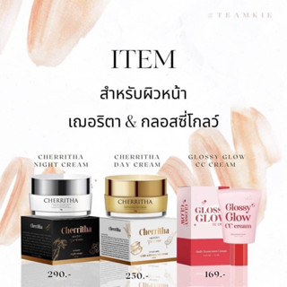 💛พร้อมส่ง Cherritha โสมเฌอริตา แพคเกจใหม่ โสมขมิ้นดำ มีของแถมจร้า