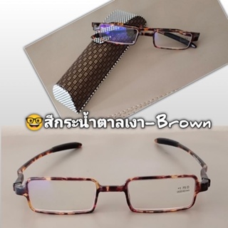 TR90 ANTI-BLUE READING GLASSES แว่นตาอ่านหนังสือ รุ่น TR 1190 S7 แบบทรง เหลี่ยม-เหลี่ยม เลนส์ป้องกันแสงสีฟ้า