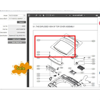 อะไหล่ของแท้/ฝาปิดเครื่องซักผ้าแอลจี/AFG73269720/LG/รุ่น TH2721DS2B1