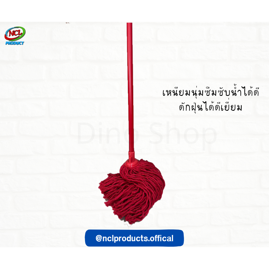 ไม้ถูพื้น ไม้ม็อบจุกกลมพร้อมด้ามเหล็กหุ้มผ้าสีแดง มีอะไหล่ผ้าม็อบแยกขาย